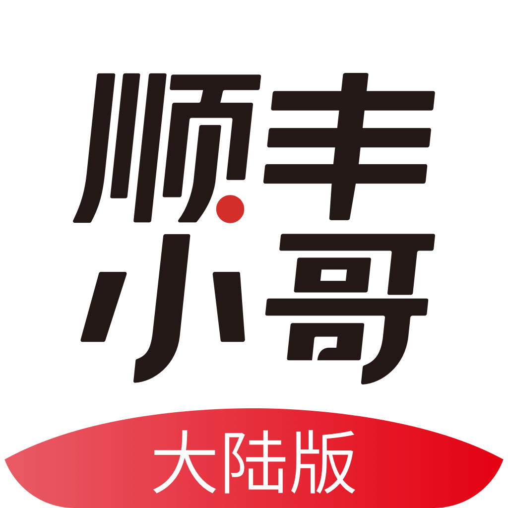 顺丰小哥app最新版