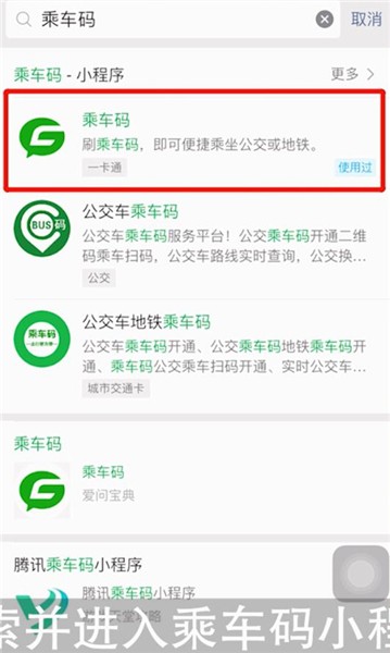 微信地铁乘车码在哪里