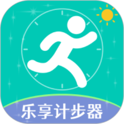 乐享计步器官方版 v1.9