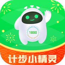 计步小精灵(运动健身)app官方正版 v1.0.4