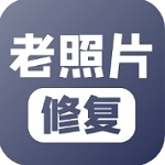 老照片修复免费版 v5.5.2升级版