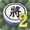 暗棋2最新版 v.3.4.6