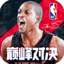 NBA巅峰对决正版 v1.2.0最新版