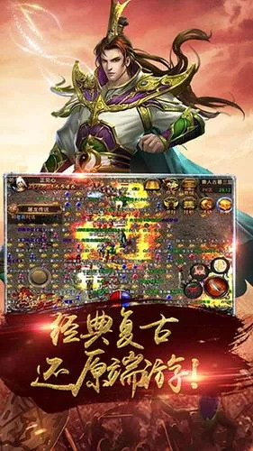 至尊雷霆之怒传奇 V1.4.3 安卓版