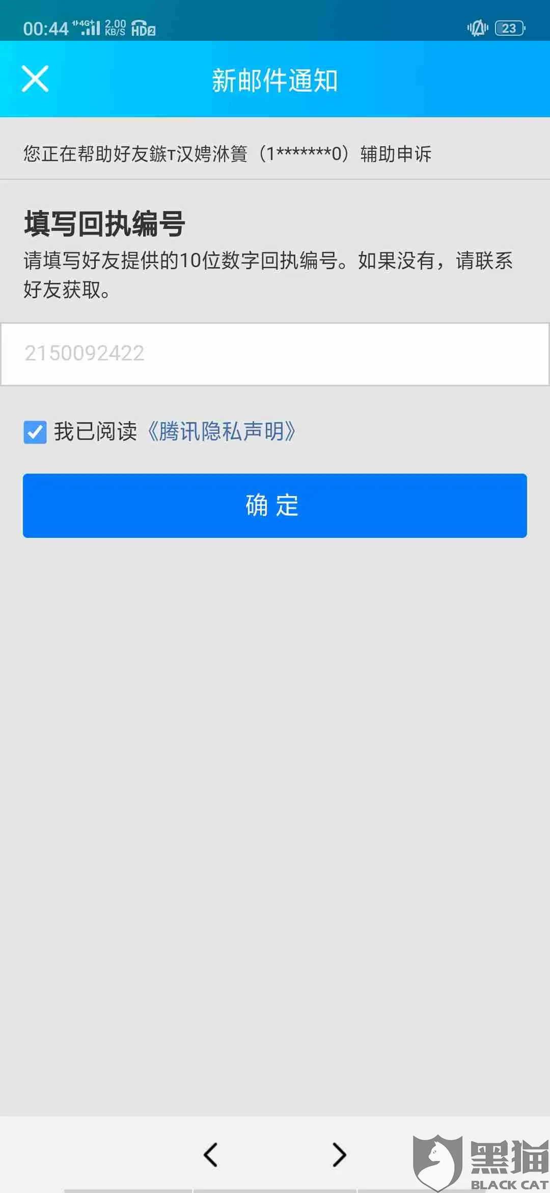 淘手游确认收货在哪里看 淘宝已经确认收货订单编号哪里看 