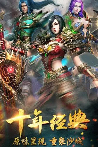 复古传神三端互通版 V1.7.9 安卓版