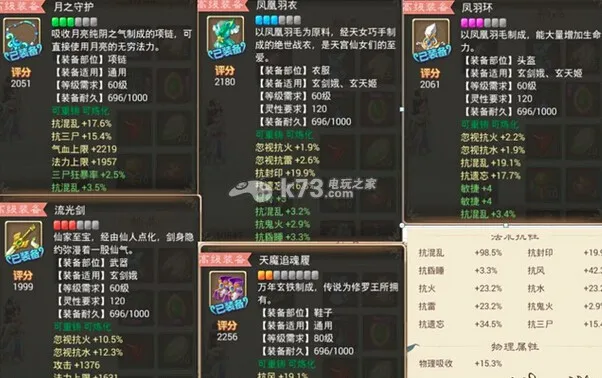 大话手游仙族武器选择 大话西游手游仙族武器属性什么好 