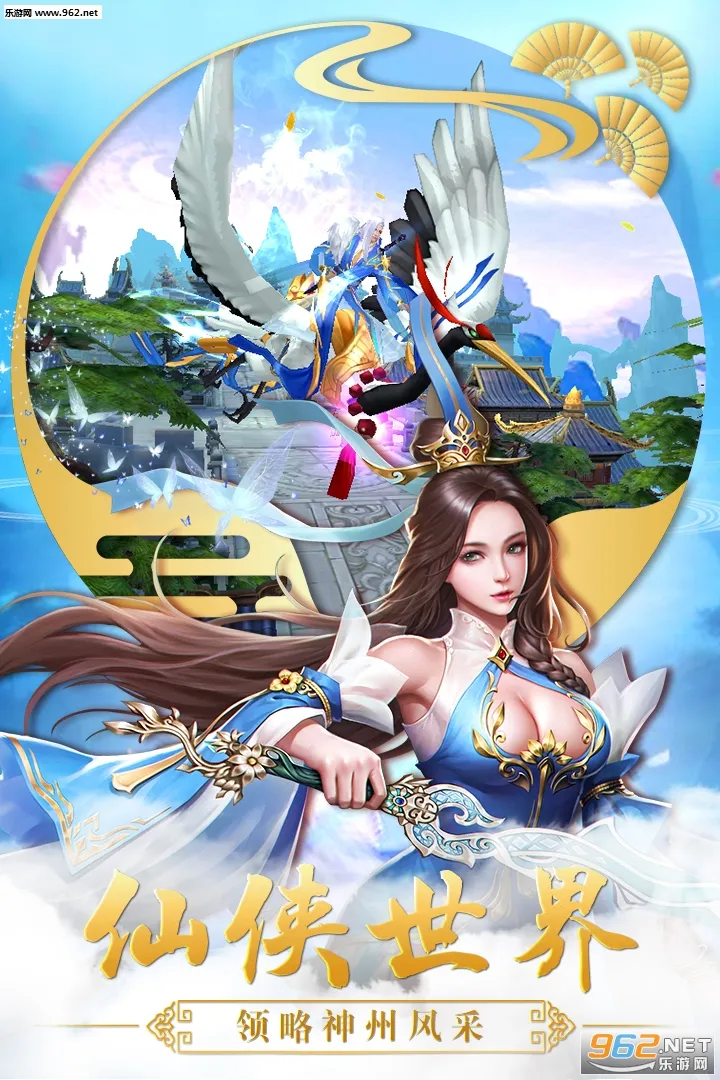 仙变 V1.12.1 安卓版