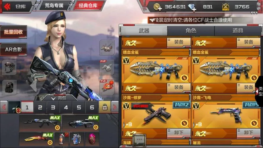 手游cf换号 欢迎来到三岁半资源网。  