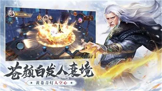 仗剑六千里 V1.14 安卓版