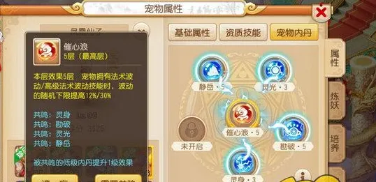 梦幻手游宠物领悟内胆 梦幻西游手游宠物内丹领悟方法解析 