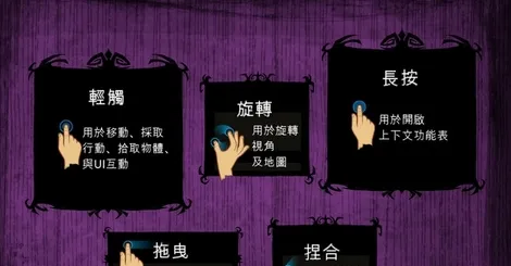 饥荒手游配置分享求 最低操作系统：Windo 