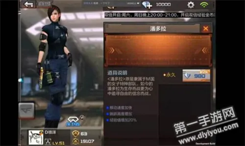 cf手游潘多拉为啥没属性 cf角色中潘多拉作为唯一 