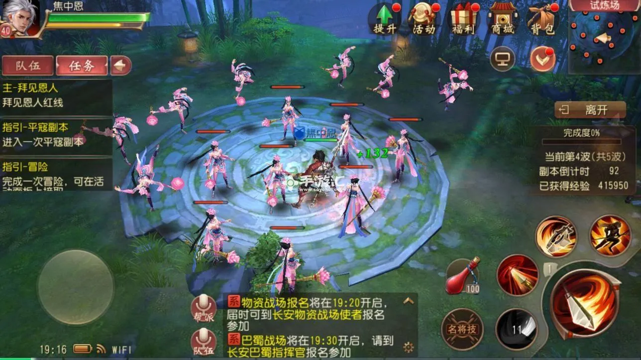 大唐无双 手游  铁链?? 大唐无双手游铁链卷怎么获 