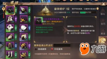 传奇手游装备重铸表 热血传奇手游什么样的装备才可以重铸 