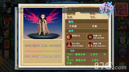 花千骨手游中灵宠修炼 花千骨手游灵宠修炼方法 灵宠怎么修炼 