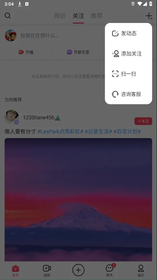 LesPark最新版下载-LesPark交友app官方版下载 v9.6.12安卓版