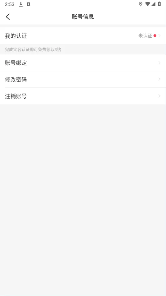 LesPark最新版下载-LesPark交友app官方版下载 v9.6.12安卓版