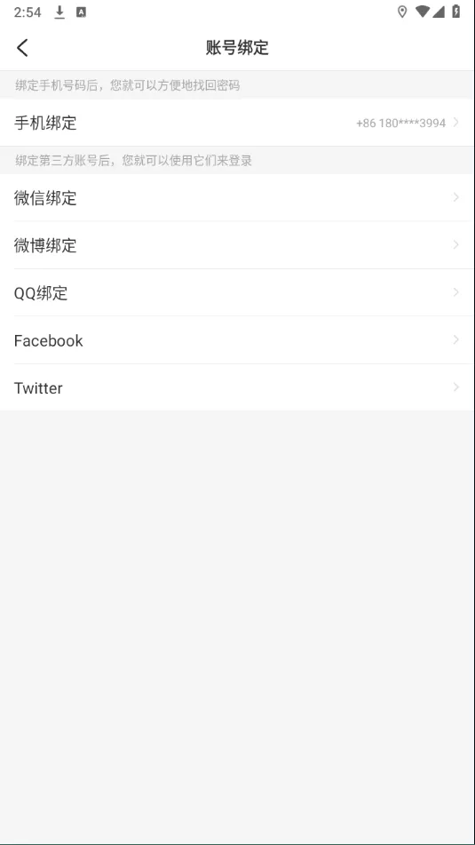 LesPark最新版下载-LesPark交友app官方版下载 v9.6.12安卓版