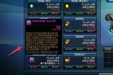 dnf宠物封印胶囊怎么使用-dnf宠物封印胶囊使用教程