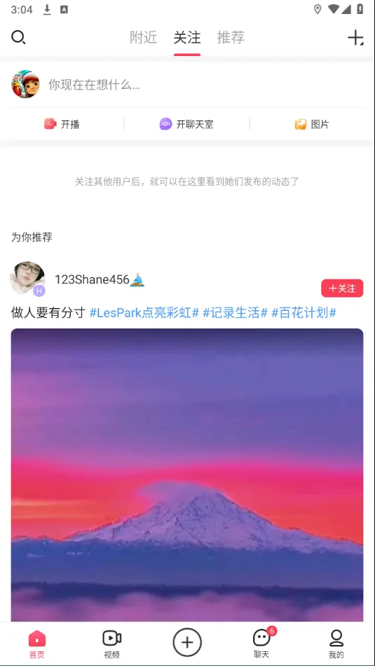 LesPark最新版下载-LesPark交友app官方版下载 v9.6.12安卓版