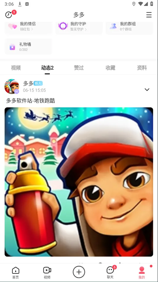 LesPark最新版下载-LesPark交友app官方版下载 v9.6.12安卓版