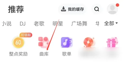 快音音乐软件下载-快音音乐最新版2024下载