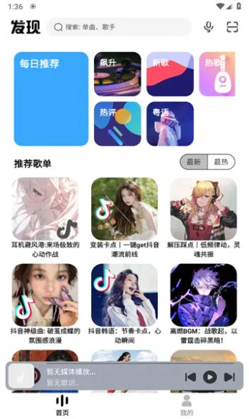 奇酷星球音乐app-奇酷星球官方版下载v1.0.1