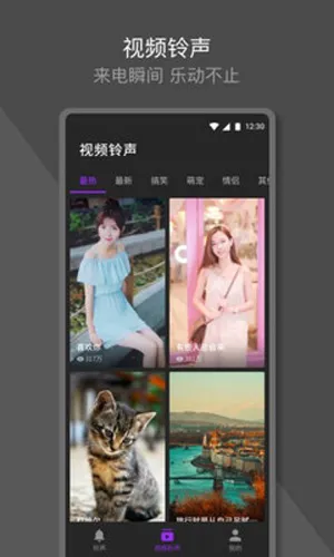 Q音铃声软件下载-Q音铃声最新版2024下载地址