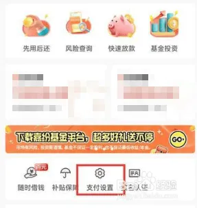 蘑菇街女装app怎么取消免密支付蘑菇街取消微信免密支付教程