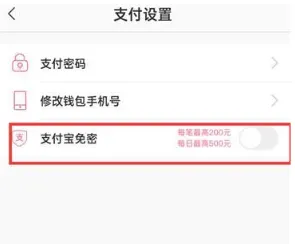 蘑菇街女装app怎么取消免密支付蘑菇街取消微信免密支付教程