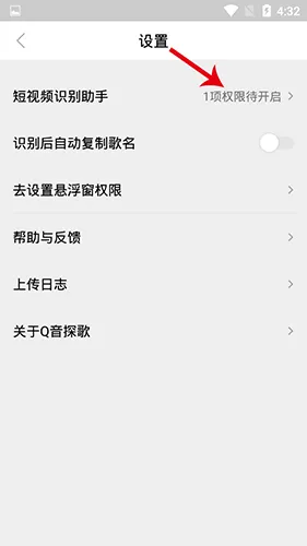 Q音探歌安全官方版下载-Q音探歌手机版下载最新2024