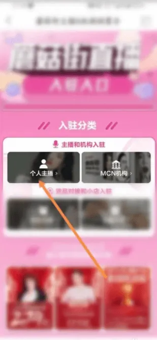 蘑菇街女装app如何开始直播蘑菇街开直播教程