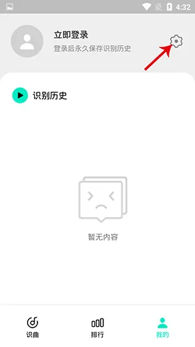 Q音探歌安全官方版下载-Q音探歌手机版下载最新2024