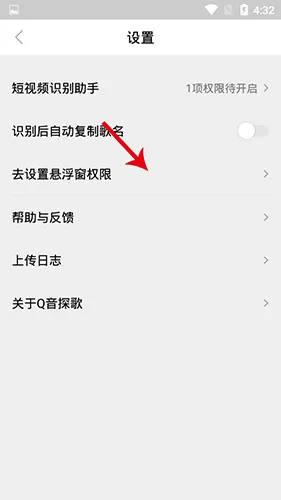 Q音探歌安全官方版下载-Q音探歌手机版下载最新2024