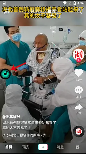 Q音探歌安全官方版下载-Q音探歌手机版下载最新2024