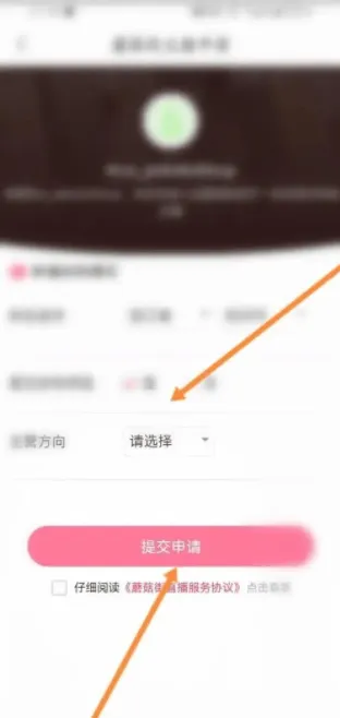蘑菇街女装app如何开始直播蘑菇街开直播教程