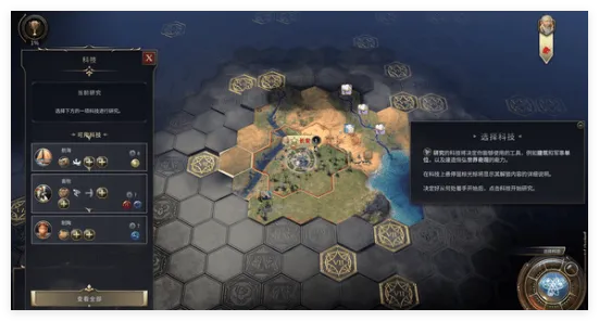 文明7科学属性怎么增加