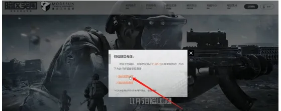 暗区突围测试服怎么申请资格暗区突围测试服申请资格攻略