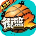 街篮2 Android v1.114.1 安卓版