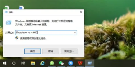 windows定时关机命令，windows11定时关机