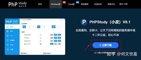 使用PHPStudy快速搭建网站的完整步骤与技巧解析