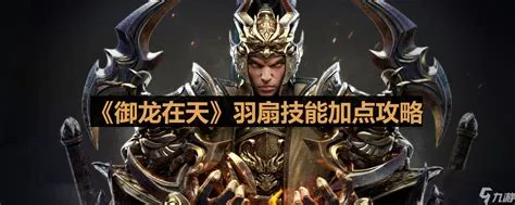 御龙在天神龙宝藏，御龙在天手游神龙遗迹副本怎么打