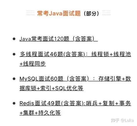 高级Java开发工程师面试题解析：高并发系统设计与实践