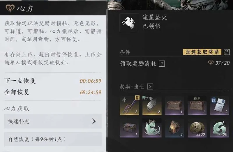燕云十六声心力丹枕中散可以留到下赛季吗