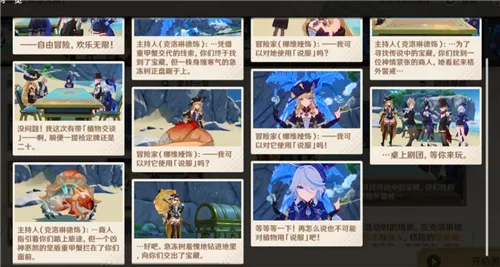 原神5.4剪影辑帧第五天完成攻略