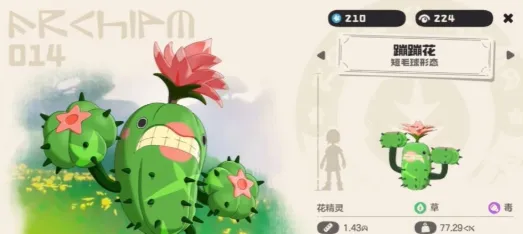 洛克王国世界蹦蹦草技能怎么搭配 洛克王国世界蹦蹦草技能搭配攻略