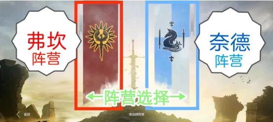 零度曙光阵营怎么选 零度曙光阵营选择攻略